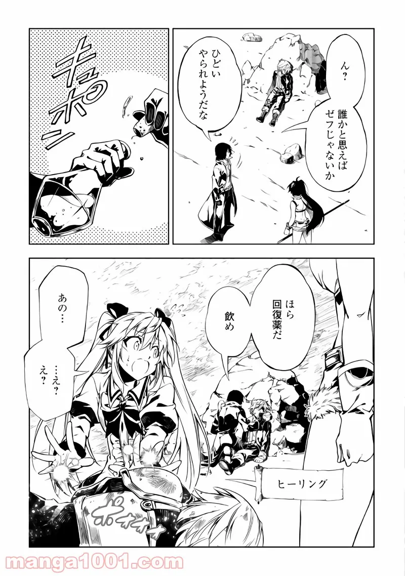 ページ 25 — 第23話
