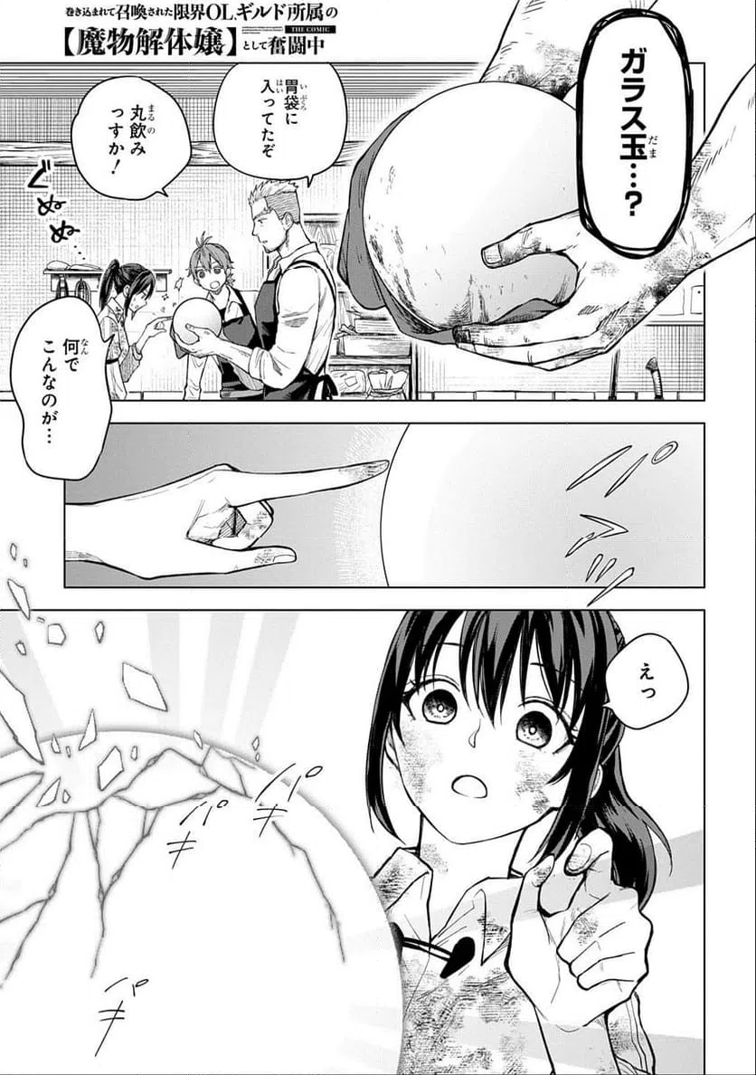 ページ 15 — 第5話