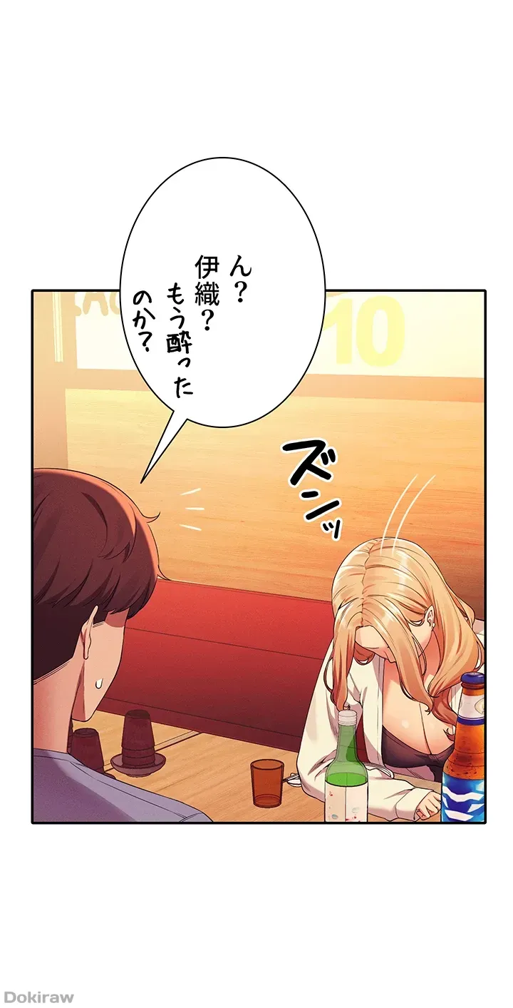 ページ 39 — 第71話