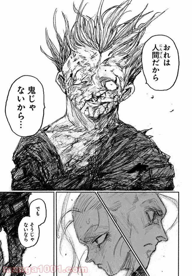 ページ 14 — 第5.2話