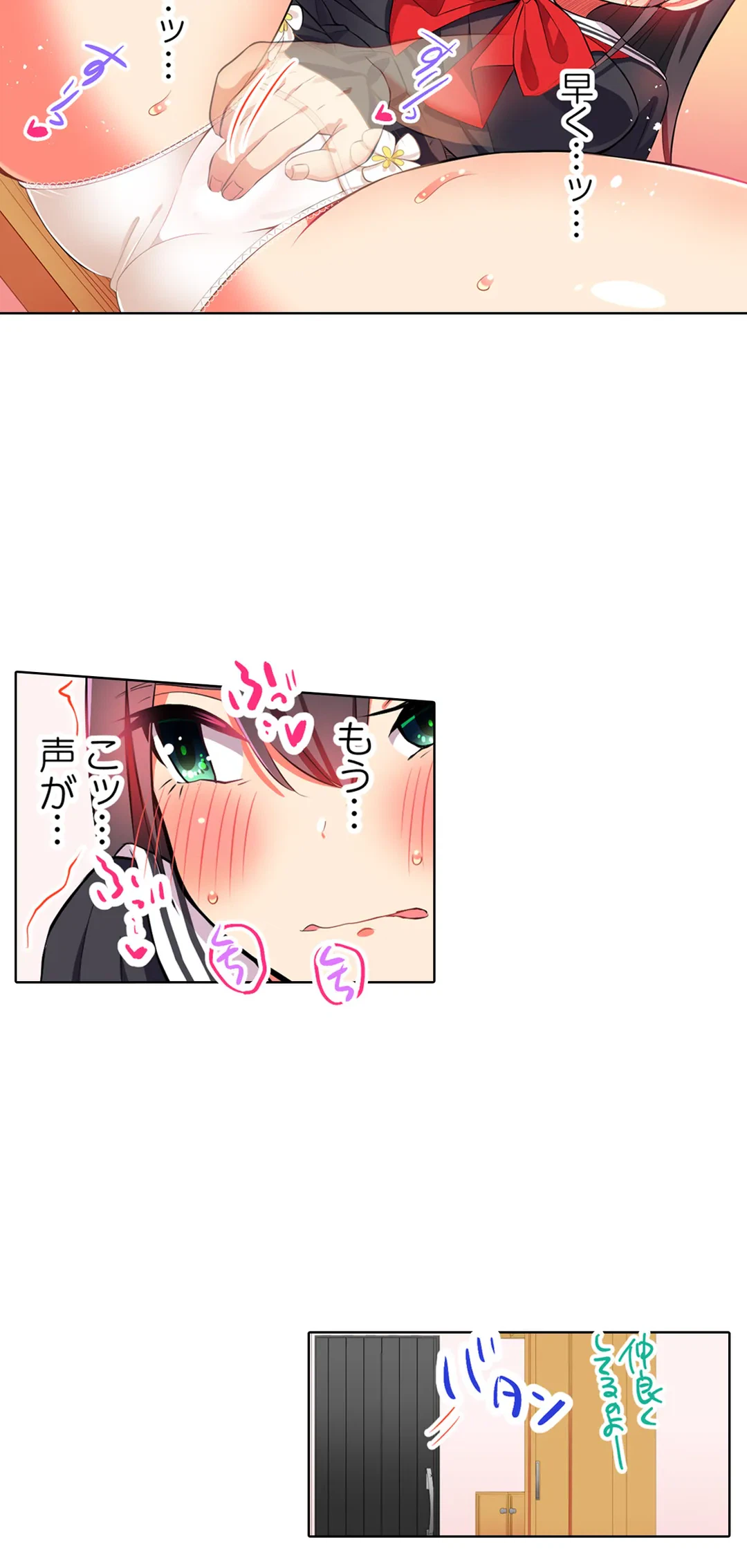 ページ 24 — 第10話