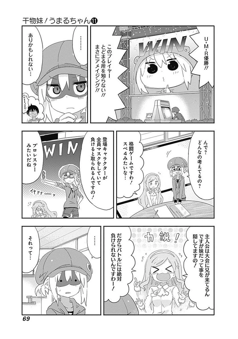 ページ 3 — 第189話