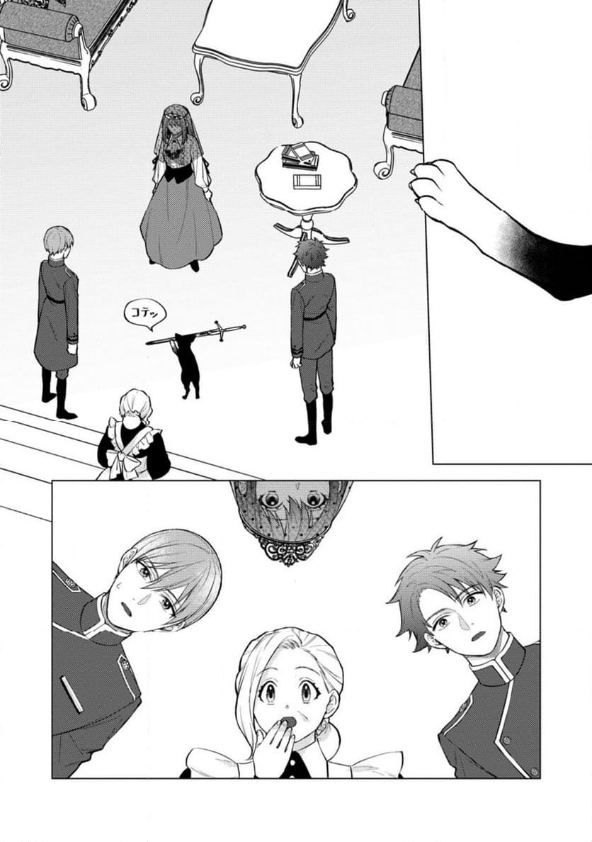 ページ 7 — 第19.2話