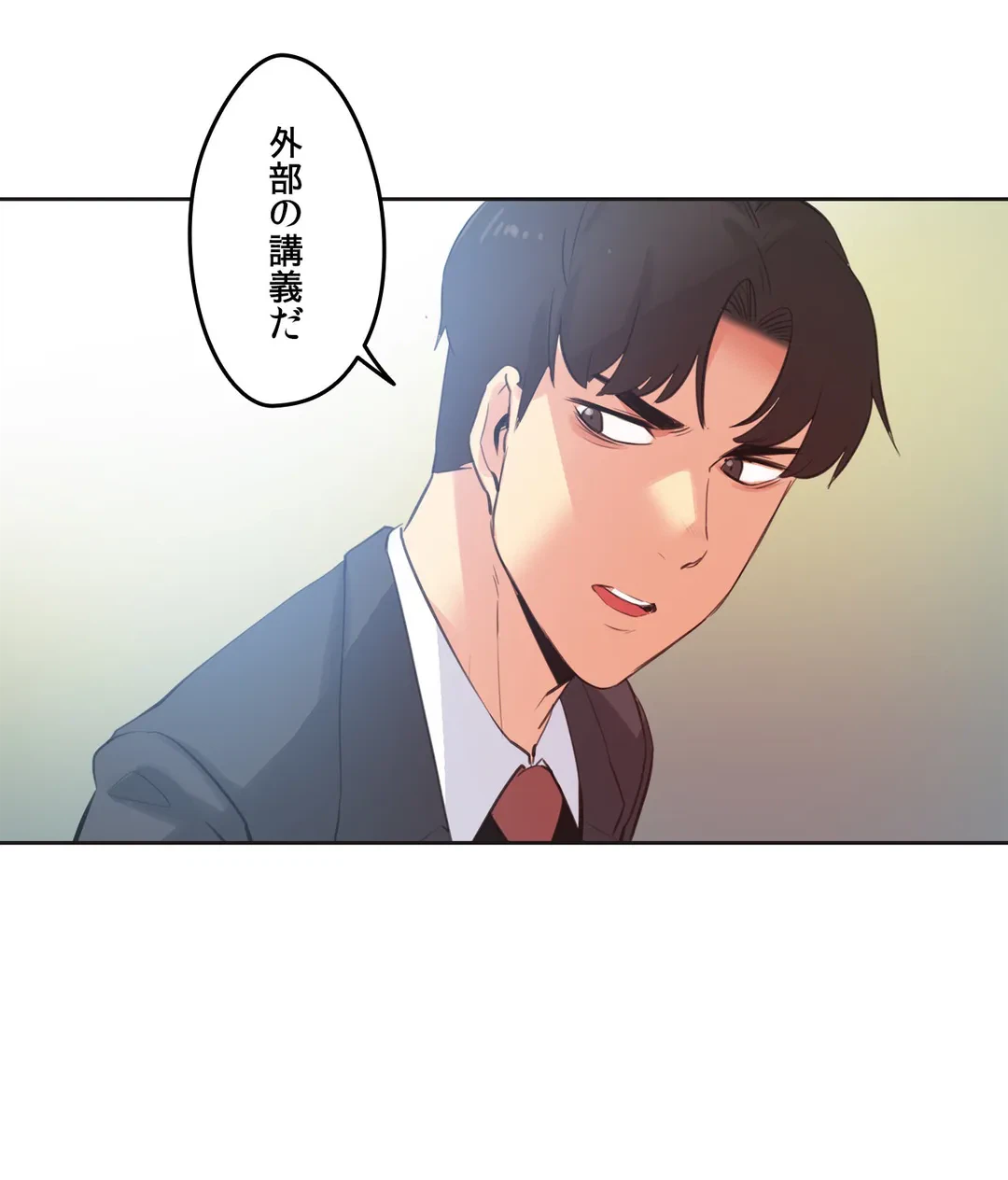 ページ 12 — 第60話