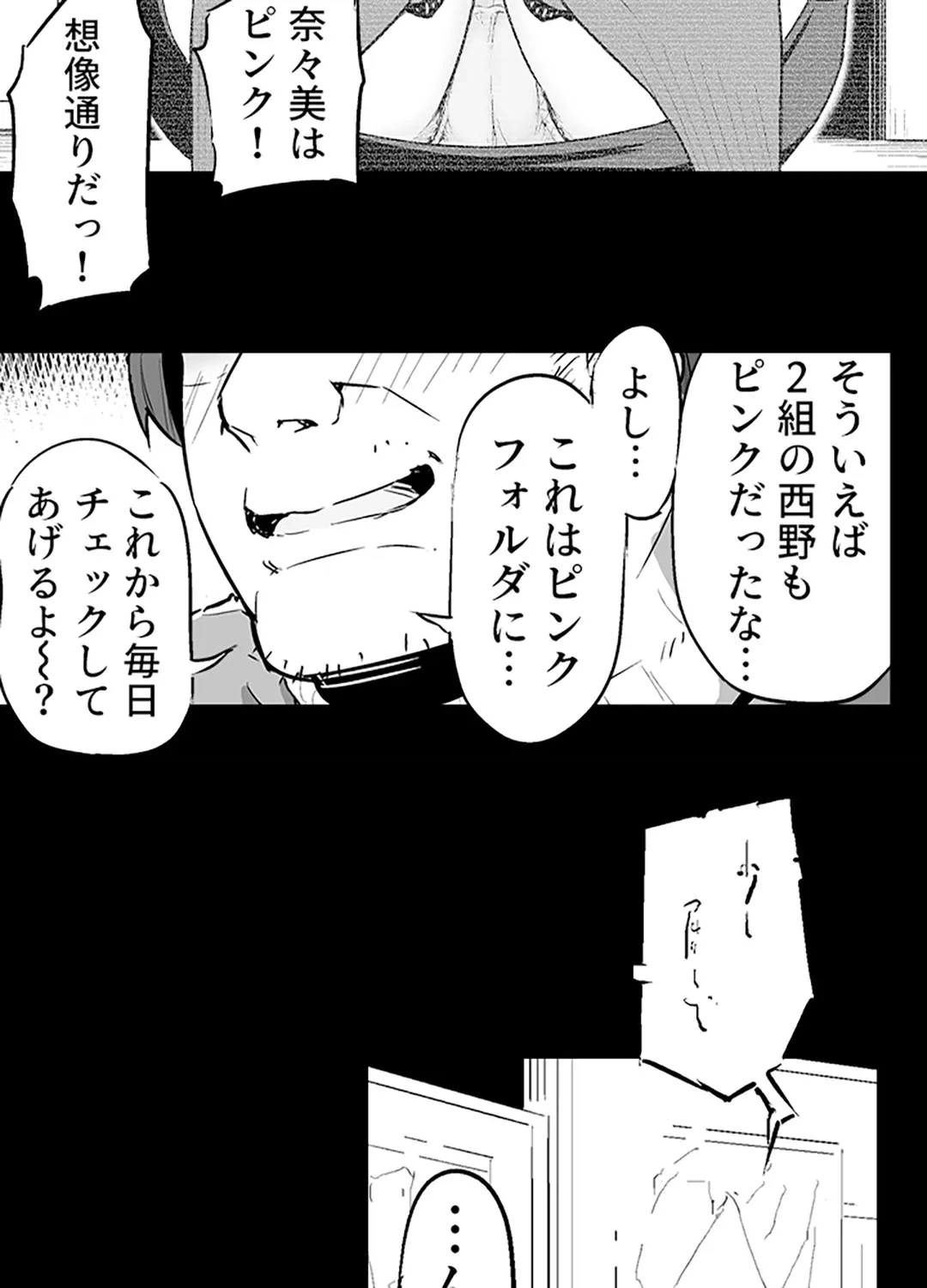 ページ 18 — 第3話