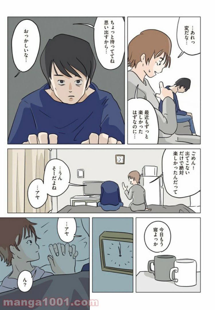 ページ 18 — 第6話