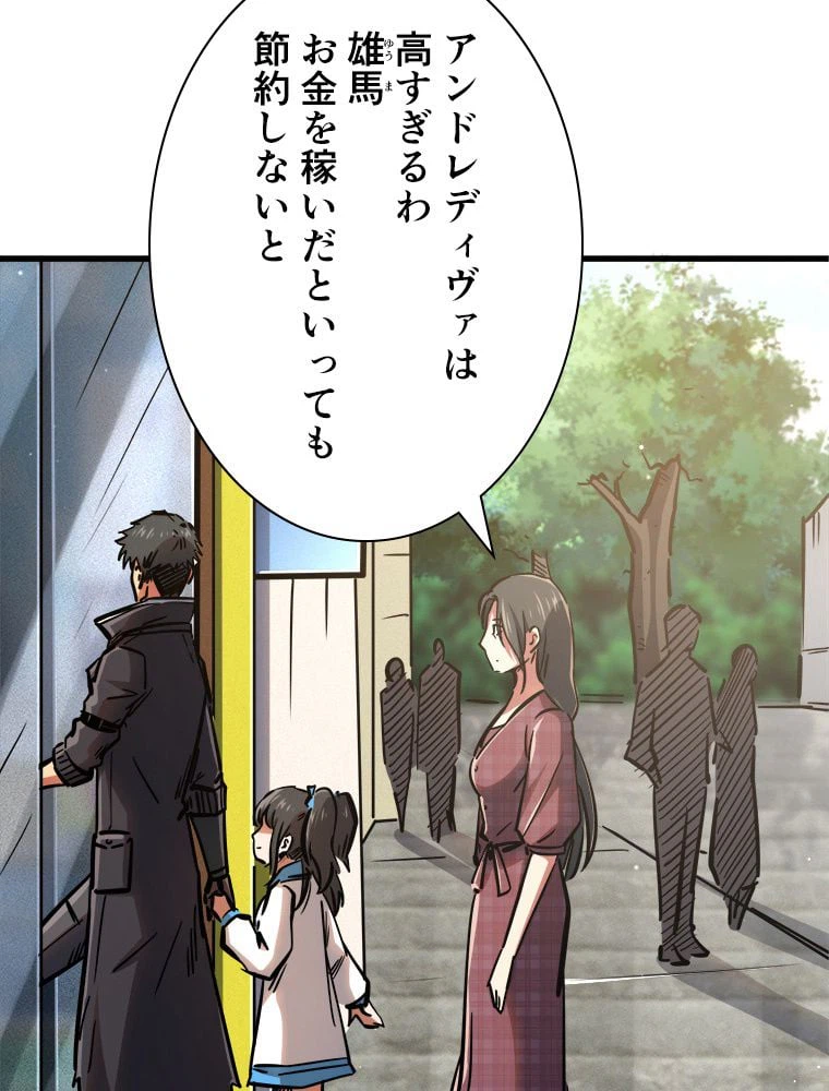 ページ 28 — 第14話