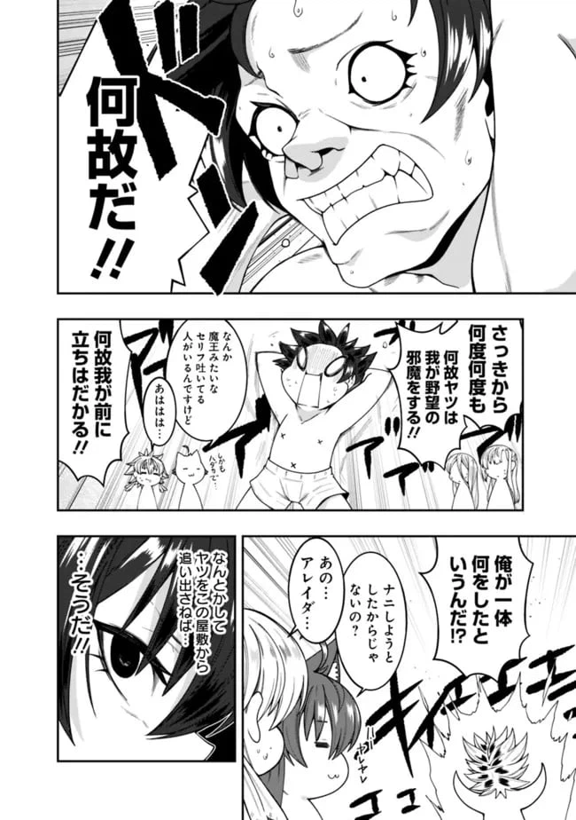 ページ 6 — 第158話