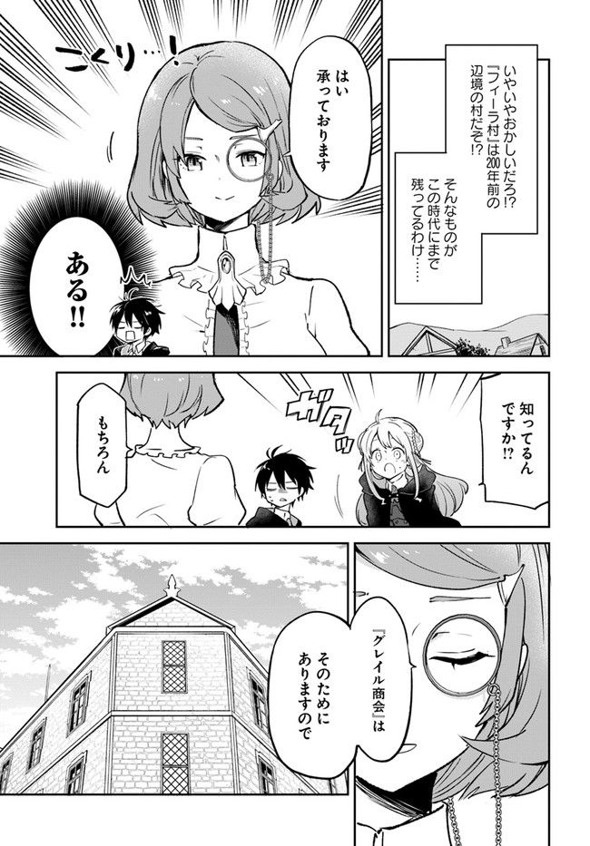 ページ 25 — 第23話