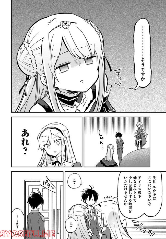 ページ 32 — 第22話