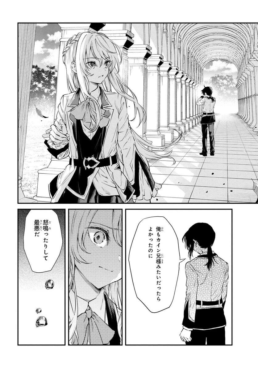 ページ 7 — 第11.2話