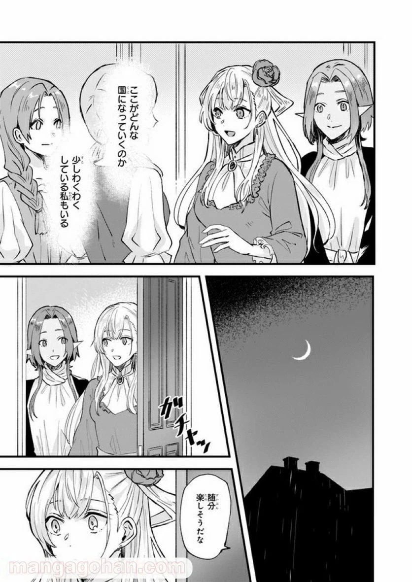 ページ 3 — 第15.2話