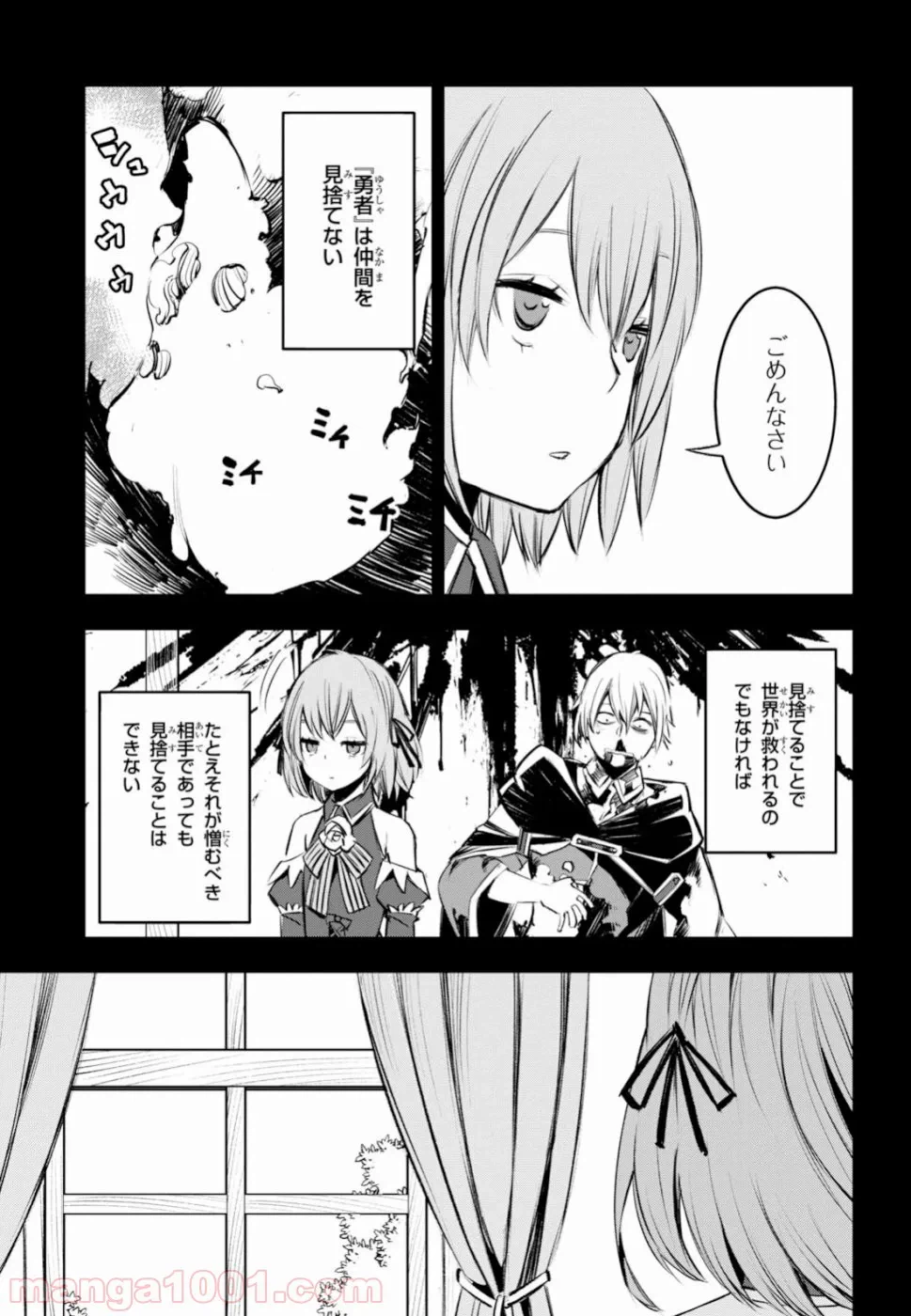ページ 25 — 第17話