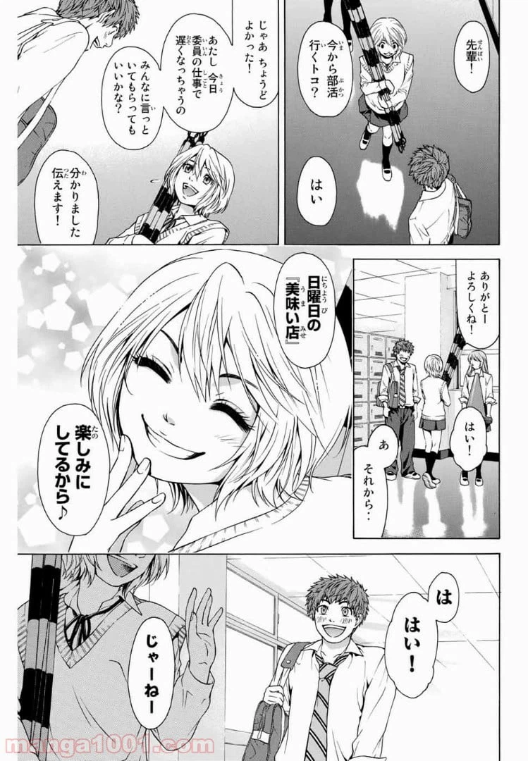 ページ 11 — 第9話