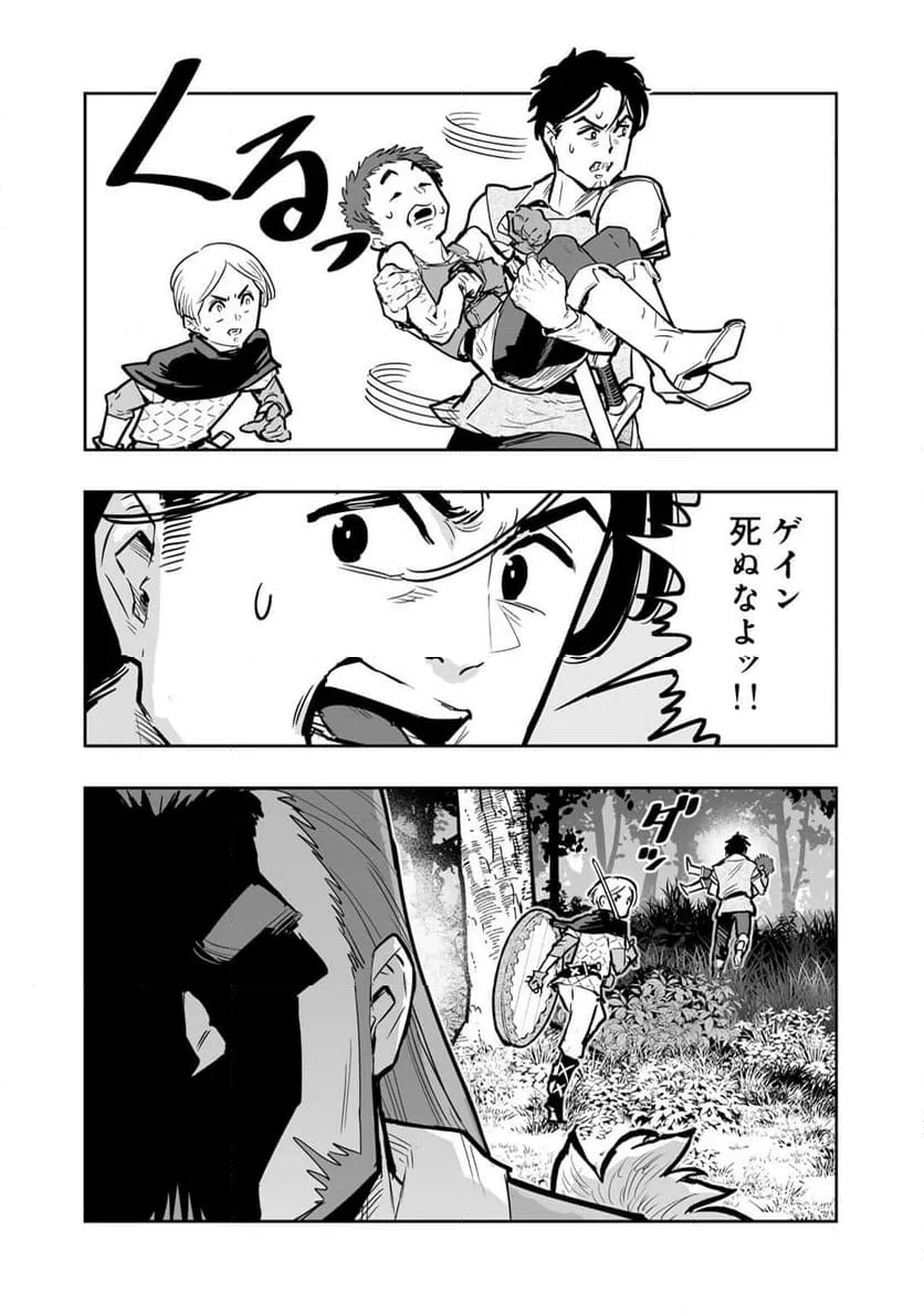ページ 10 — 第10話