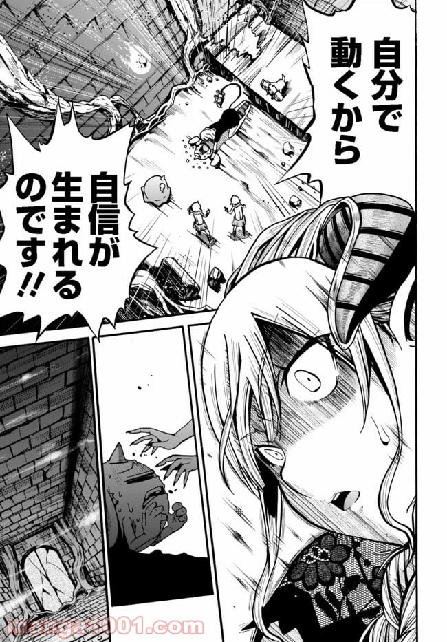 ページ 21 — 第4.1話