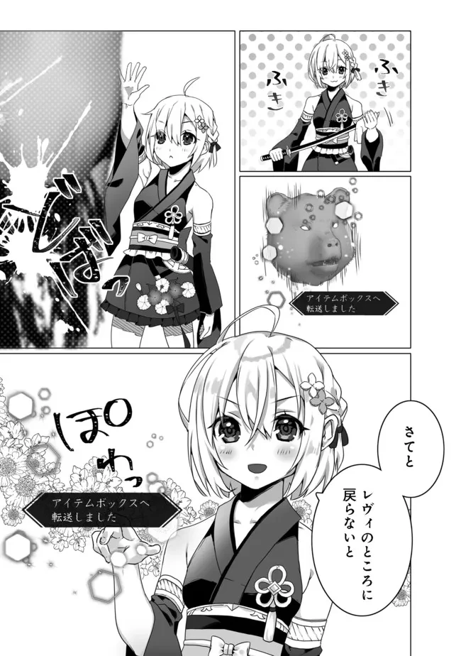 ページ 21 — 第1話