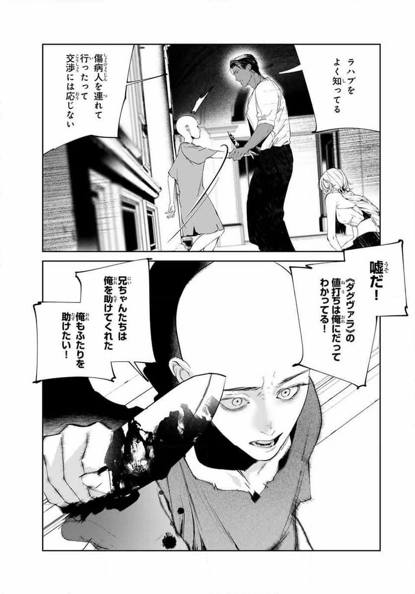 ページ 19 — 第12話