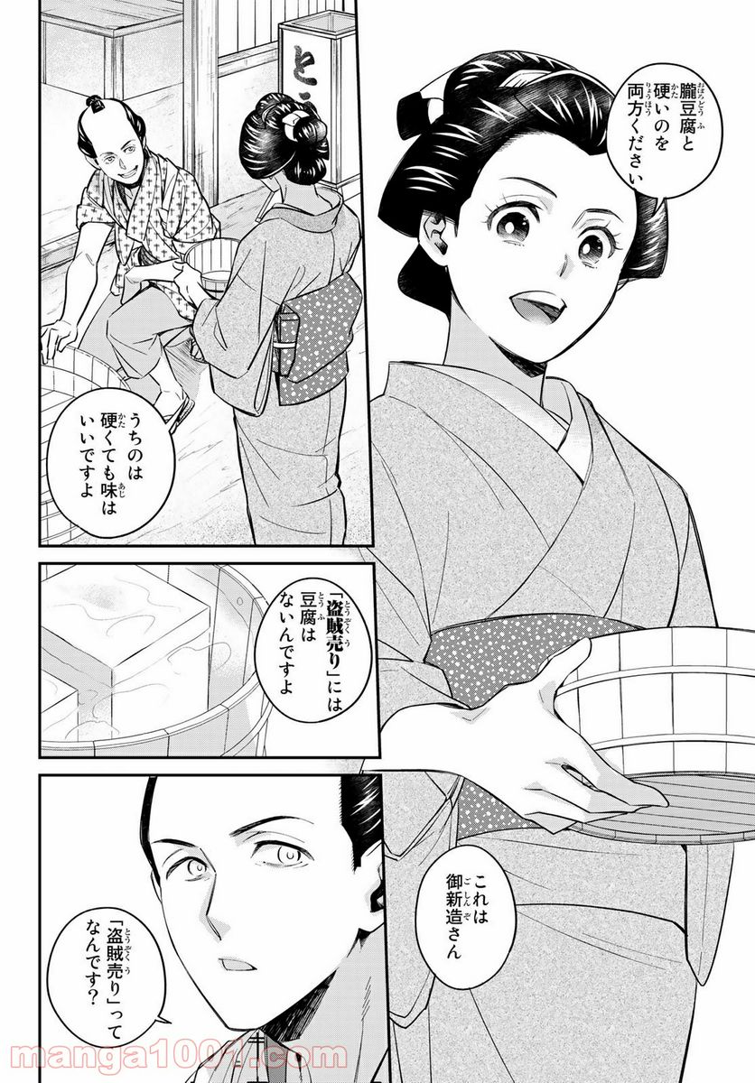 ページ 4 — 第2.1話
