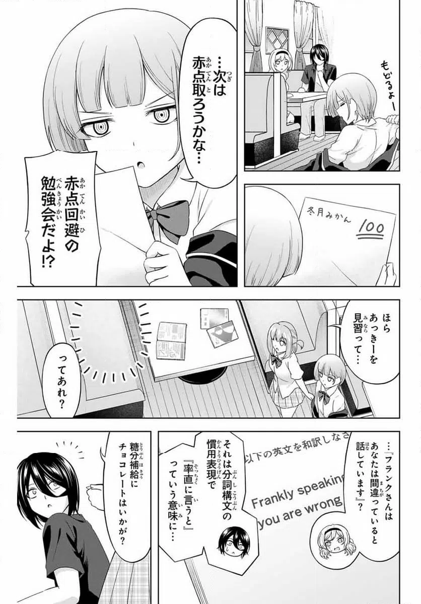 ページ 9 — 第22話