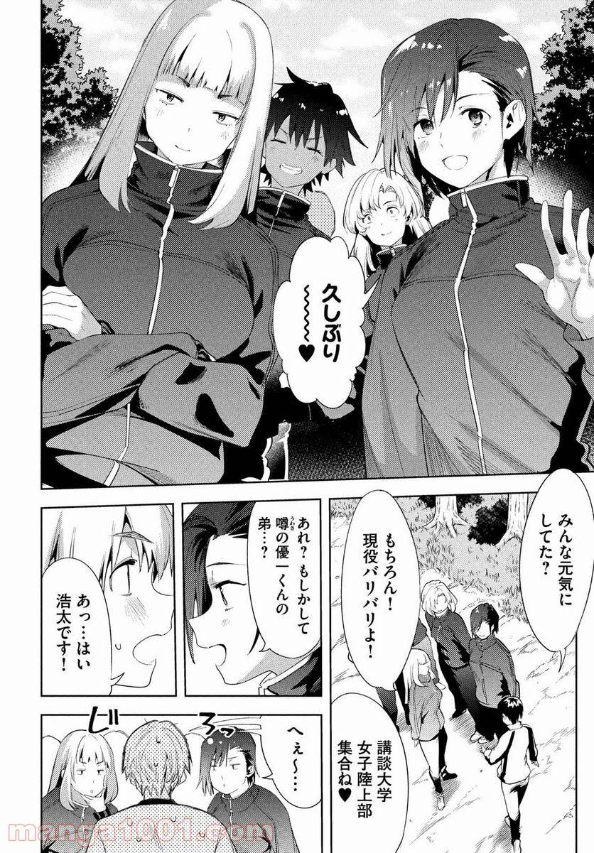 ページ 9 — 第37話