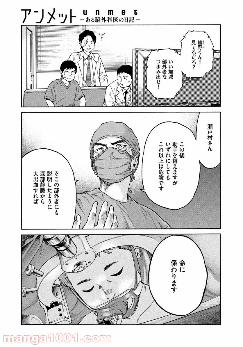 ページ 15 — 第34話