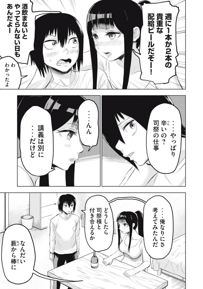 ページ 15 — 第1話