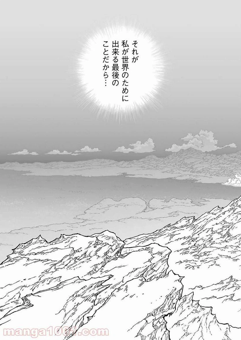 ページ 9 — 第315話