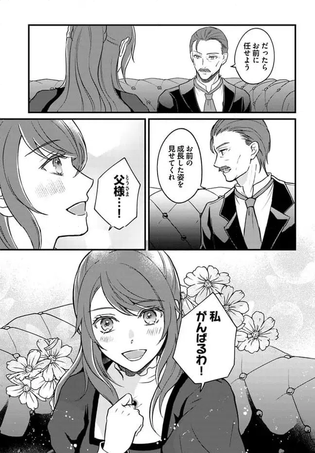 ページ 4 — 第8.3話