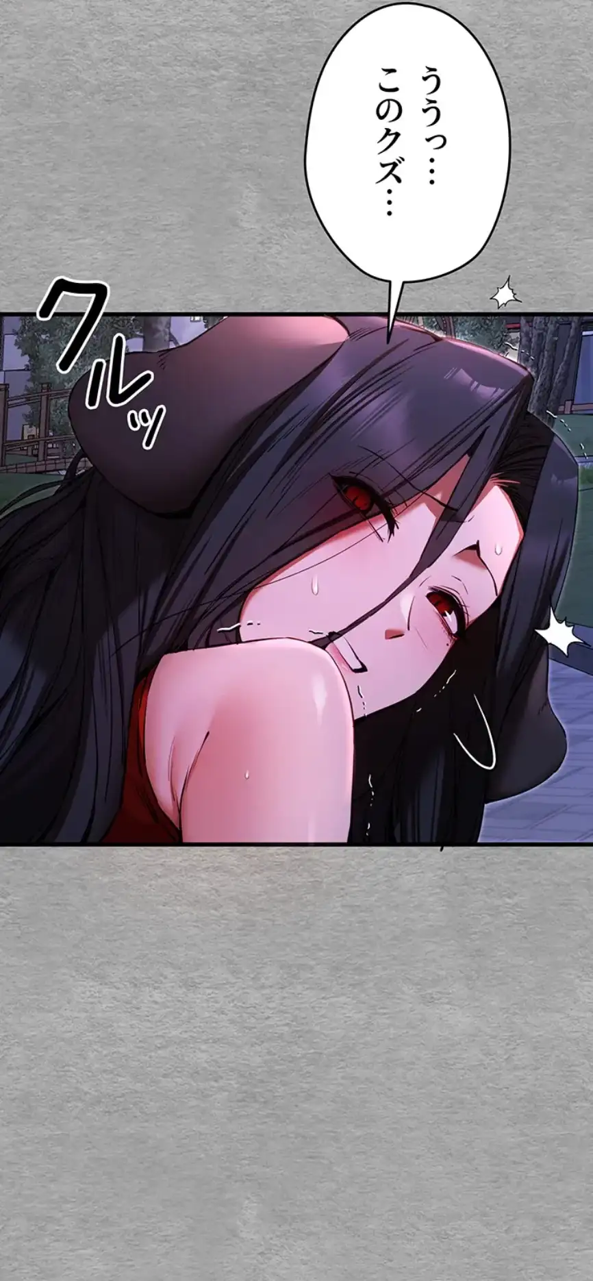 ページ 13 — 第85話