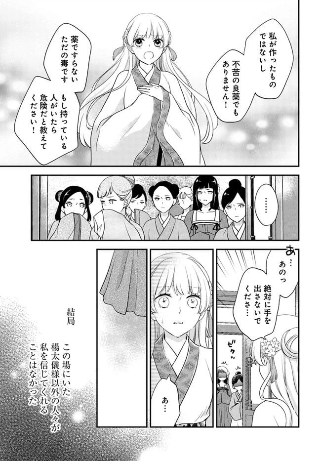 ページ 7 — 第13.1話