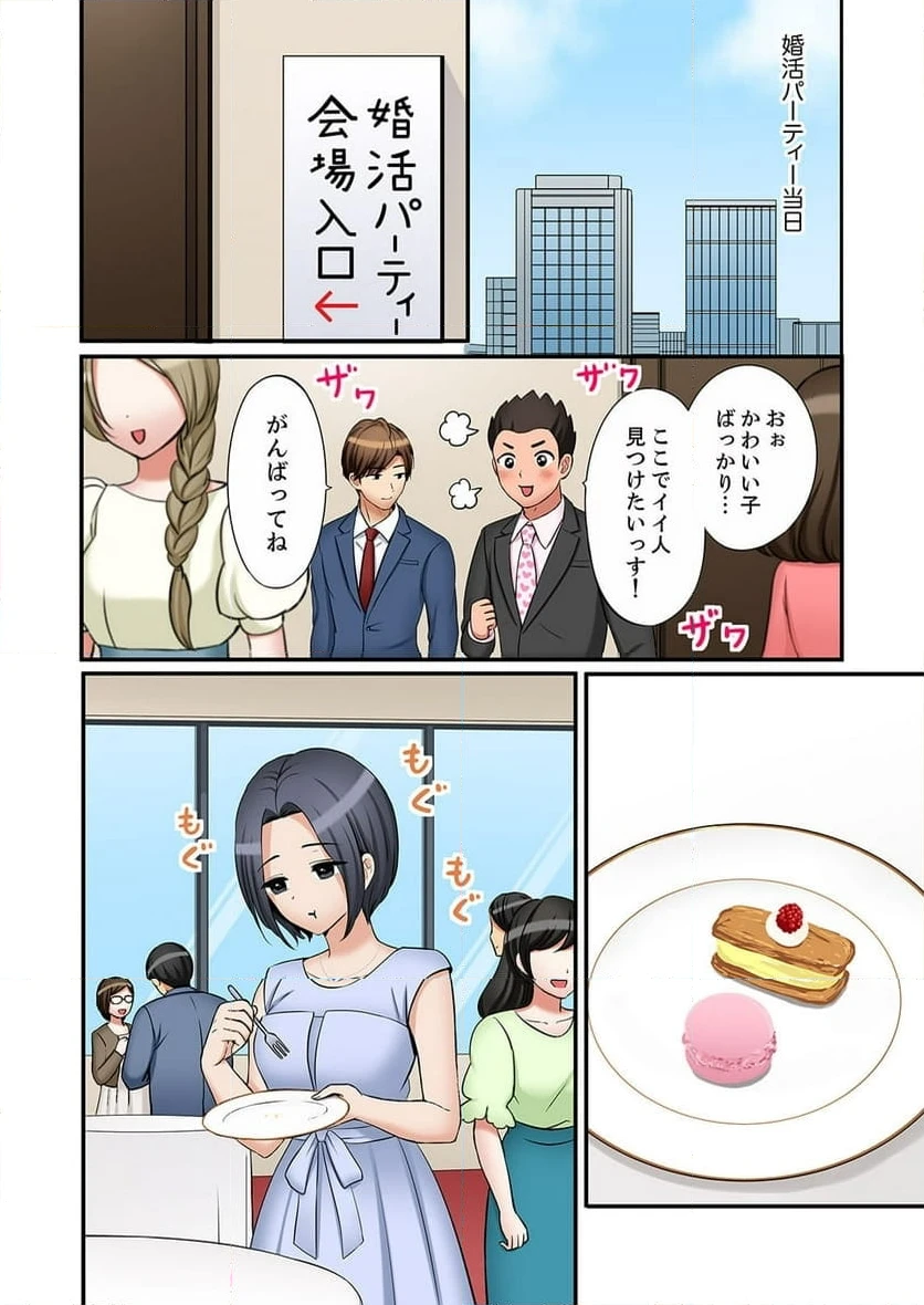 ページ 4 — 第35話