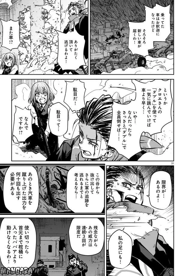 ページ 7 — 第6.3話