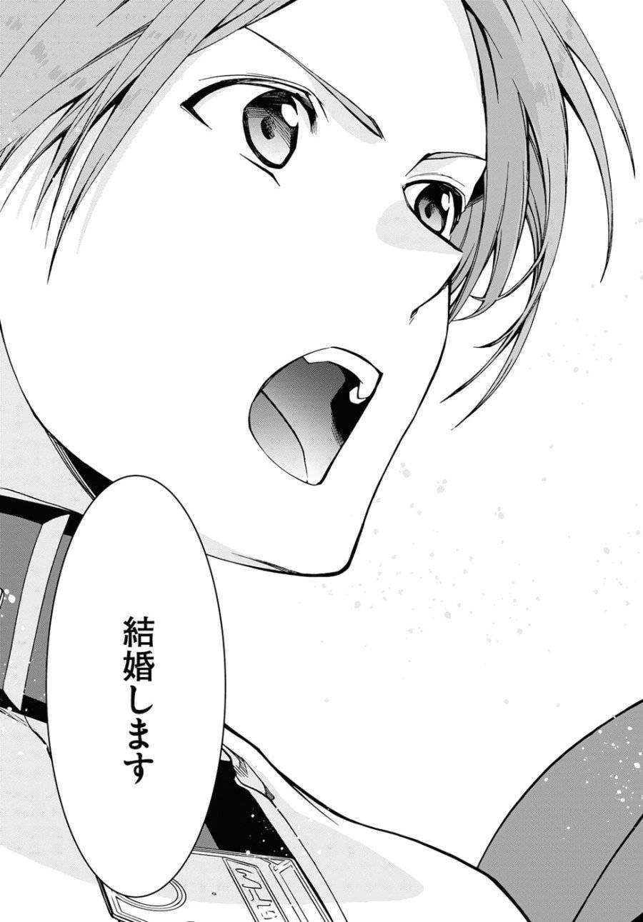 ページ 23 — 第77話