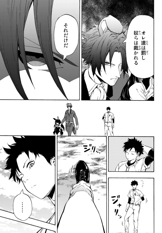 ページ 9 — 第14.1話
