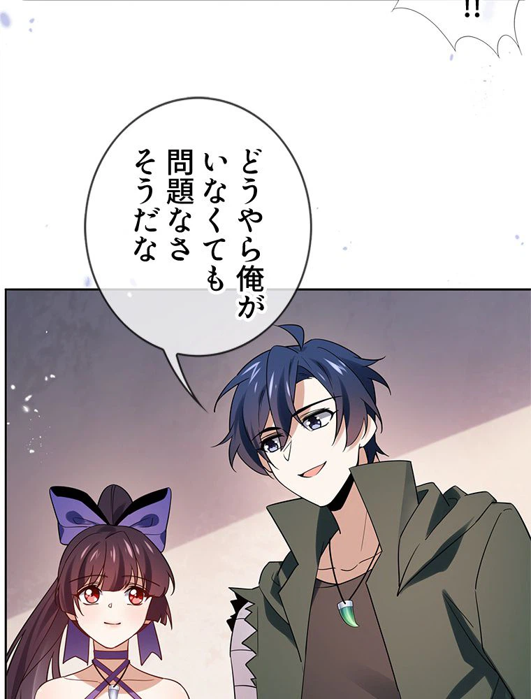 ページ 13 — 第88話