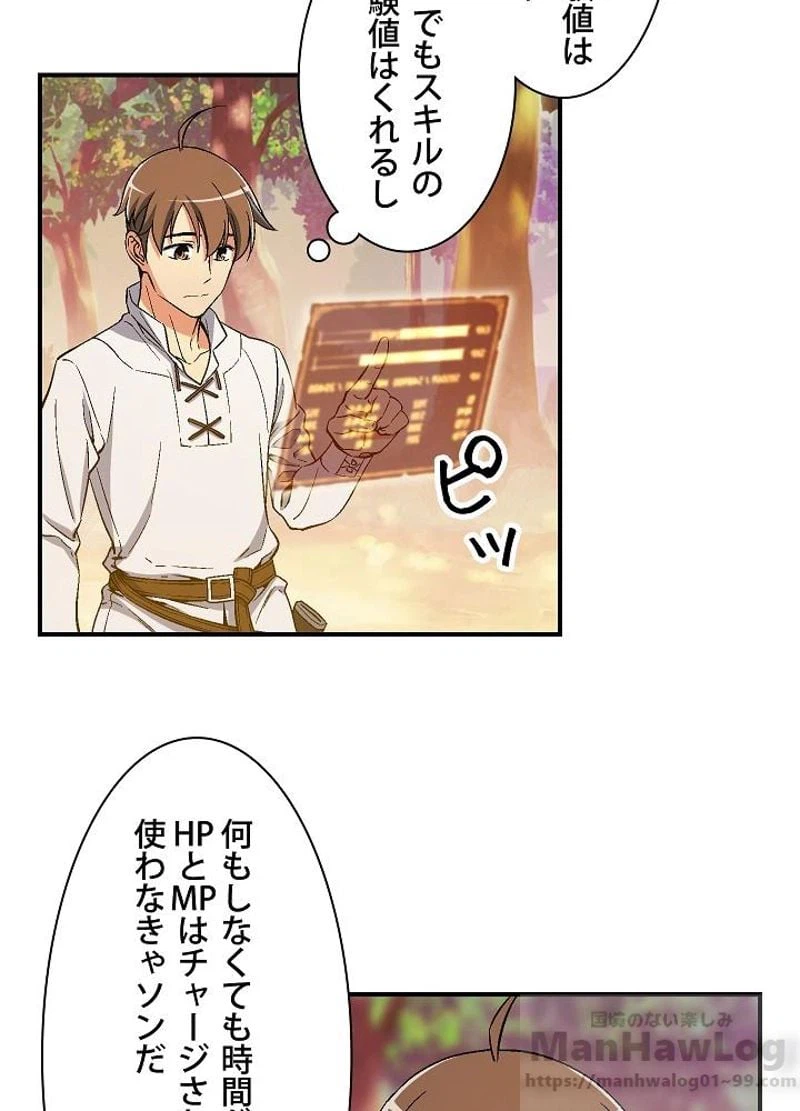 ページ 13 — 第71話