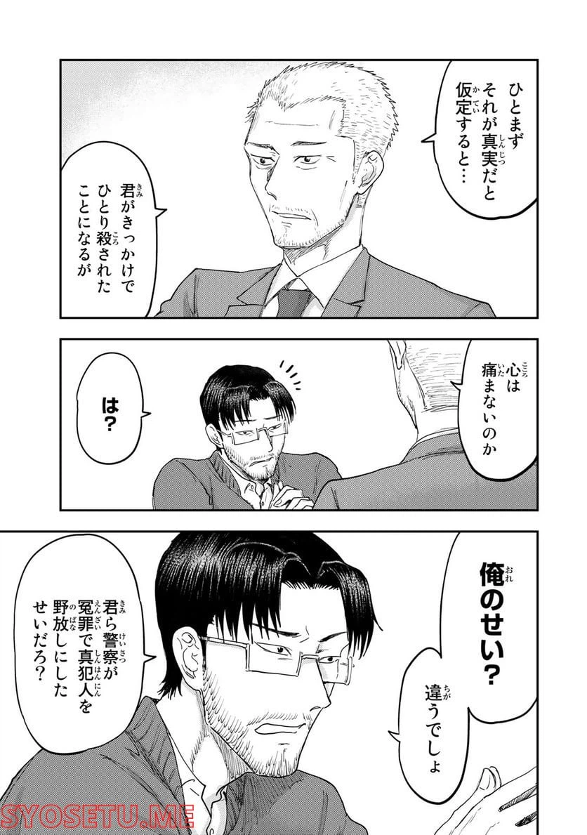 ページ 17 — 第12話