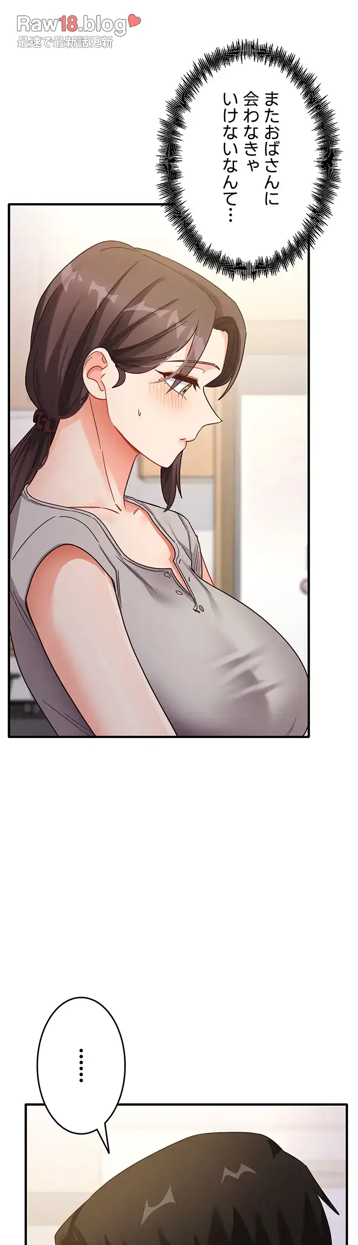 ページ 15 — 第11話