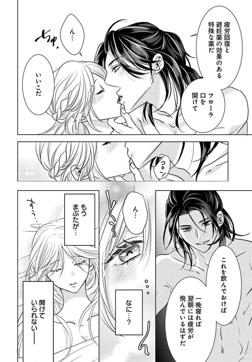 ページ 11 — 第11.3話
