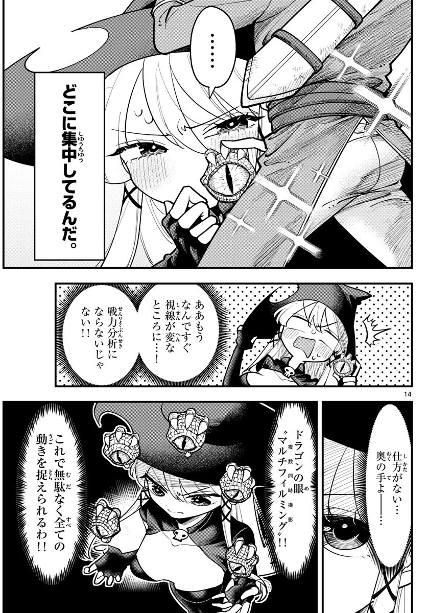 ページ 16 — 第2話