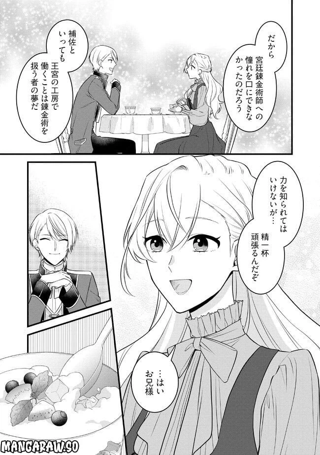ページ 4 — 第4.2話