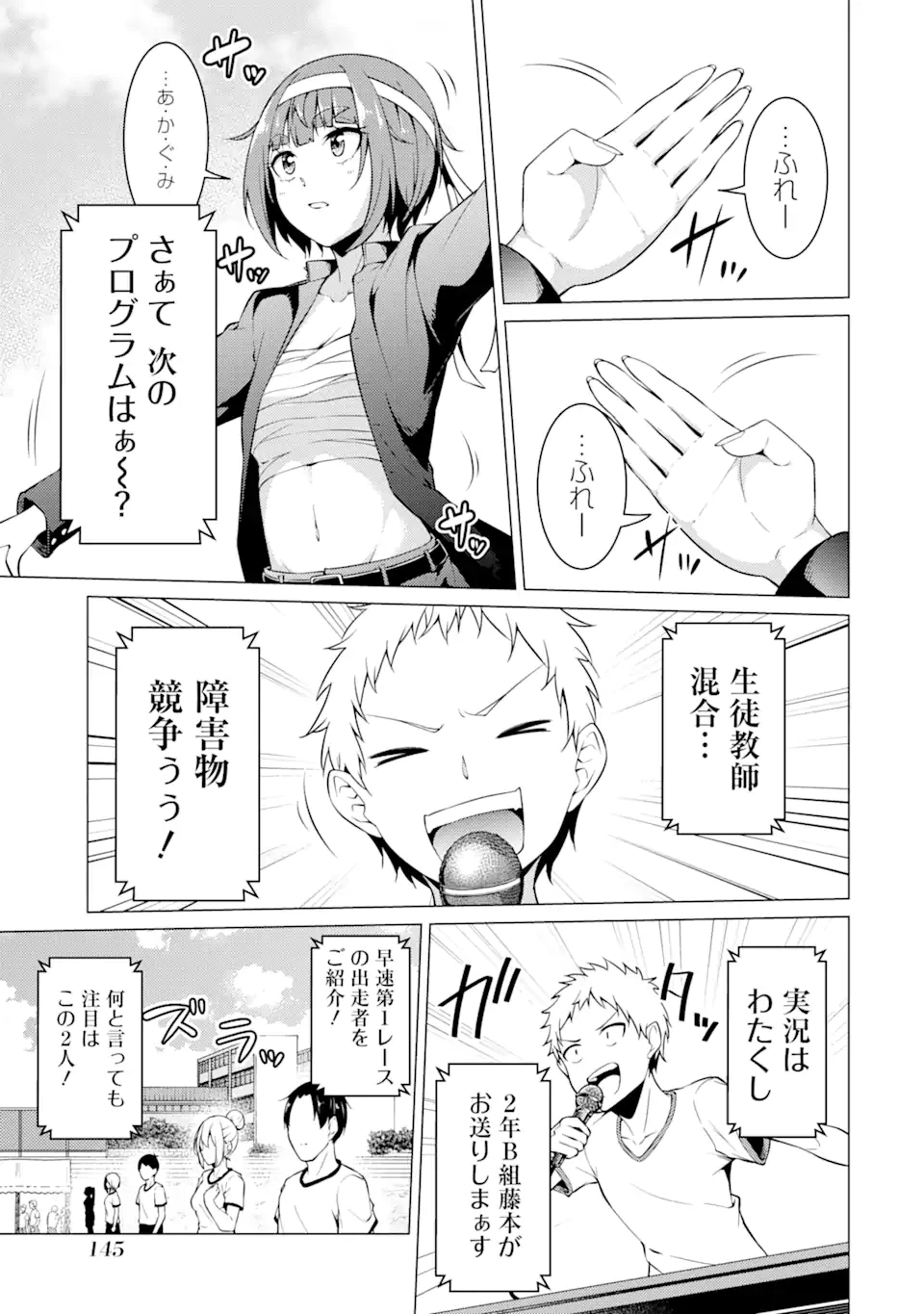 ページ 3 — 第41話