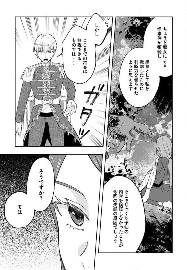 ページ 7 — 第4.2話