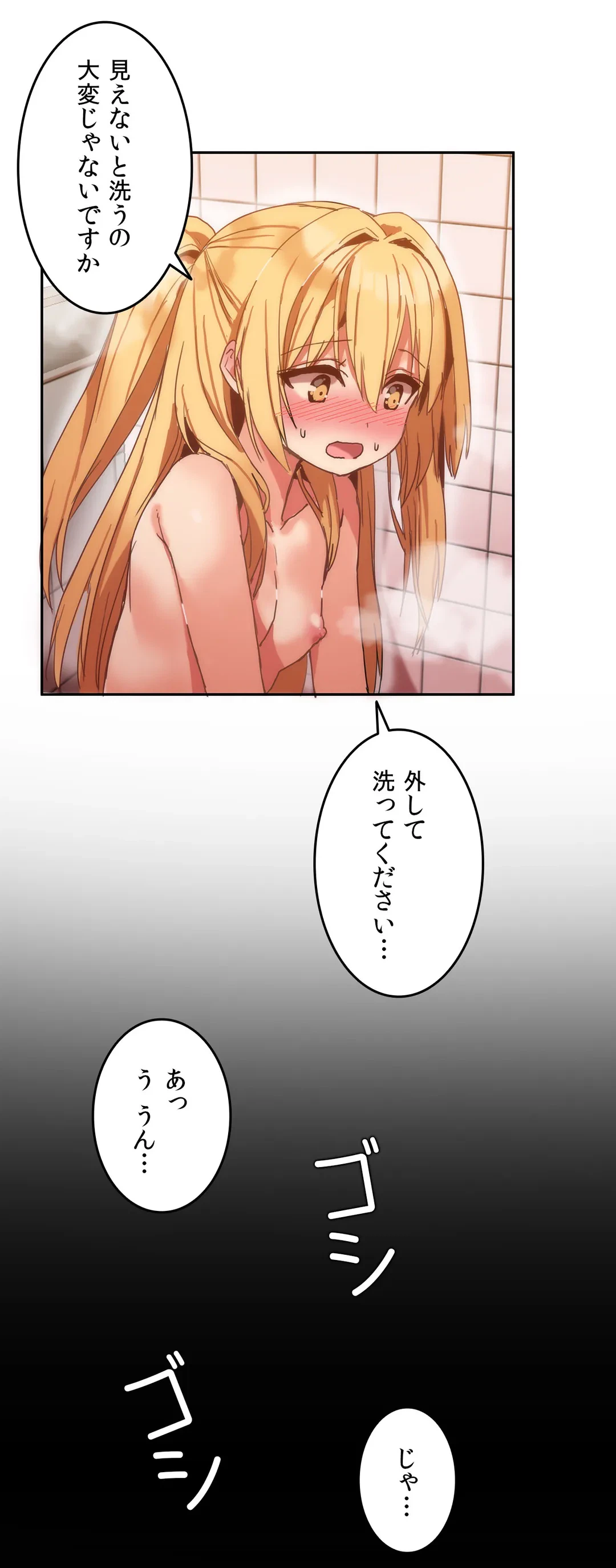ページ 10 — 第7話