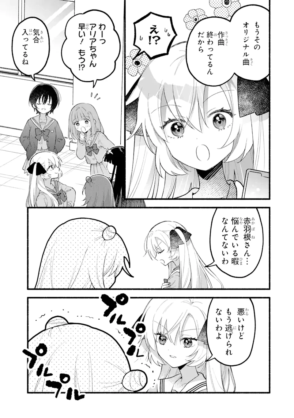 ページ 3 — 第13.1話