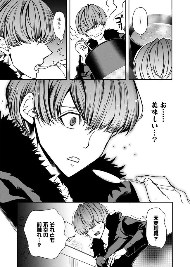 ページ 9 — 第2話
