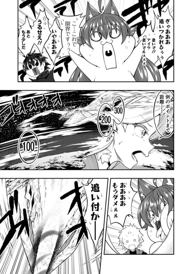 ページ 11 — 第148話