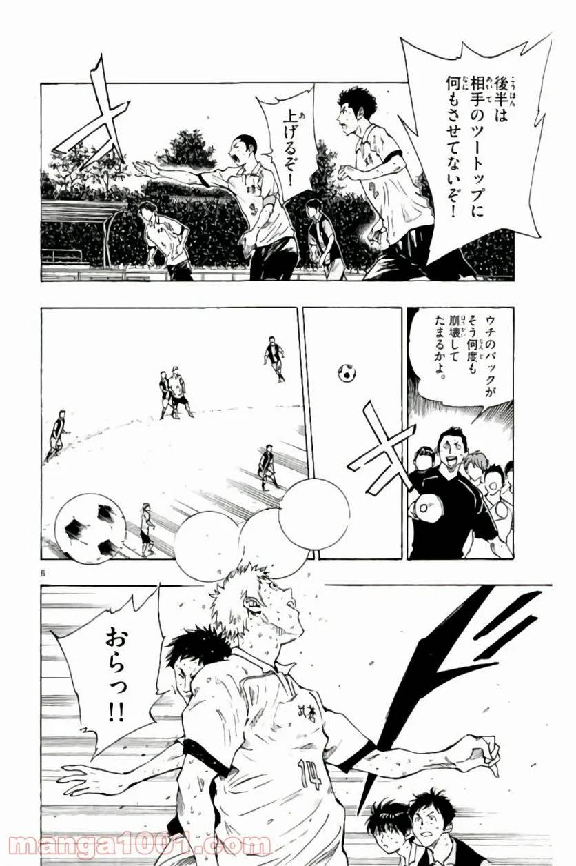 ページ 6 — 第193話
