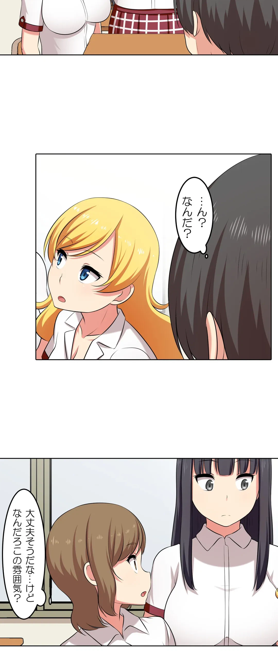 ページ 21 — 第33話